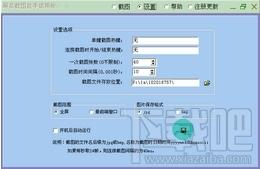 屏幕截图能手,屏幕截图能手下载,屏幕截图能手官方下载,屏幕截图