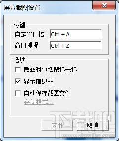 ScrToPic,ScrToPic下载,屏幕截图工具