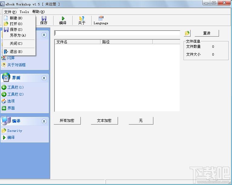 e书工场,电子图书制作,eBook Workshop