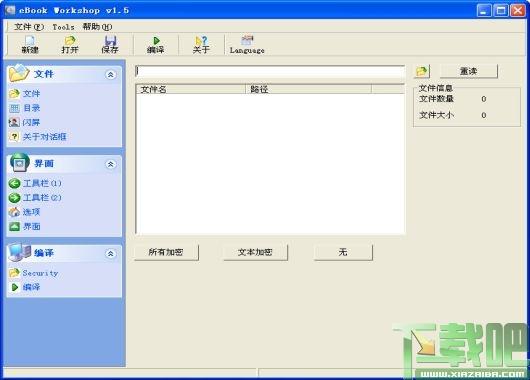 e书工场,电子图书制作,eBook Workshop