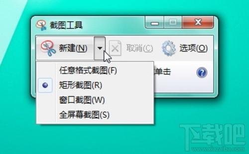 抓图小帮手,抓图小帮手下载,抓图小帮手官方下载