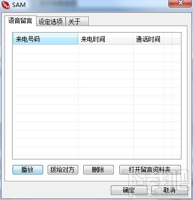 SAM-Skype专用录音机,SAM-Skype专用录音机下载