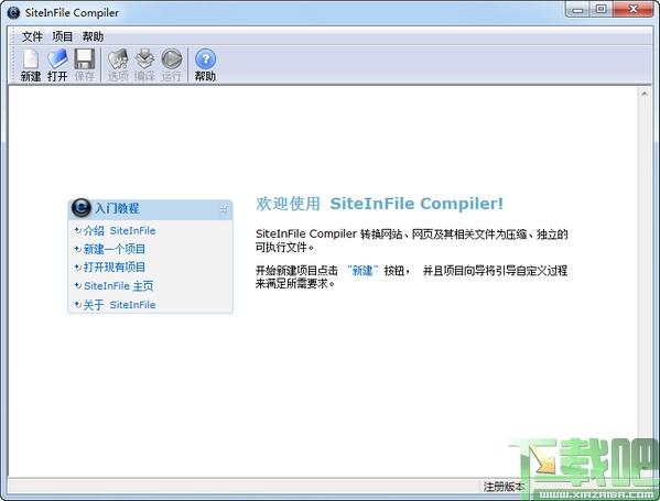 SiteInFile,SiteInFile Compiler,电子书
