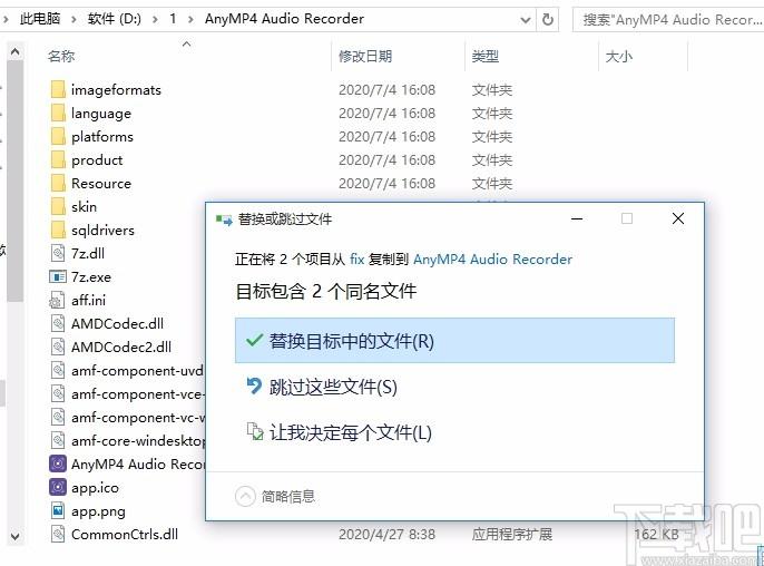 AnyMP4 Audio Recorder下载,音频录制软件