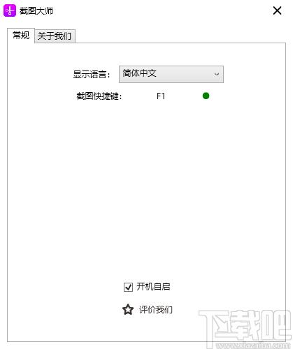 截图大师下载,截图大师,图像捕捉,截图软件,屏幕截屏