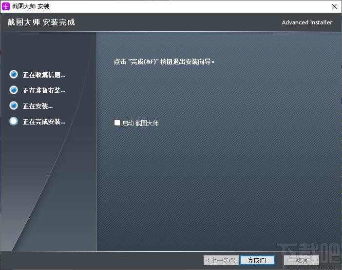 截图大师下载,截图大师,图像捕捉,截图软件,屏幕截屏
