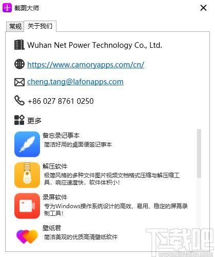 截图大师下载,截图大师,图像捕捉,截图软件,屏幕截屏