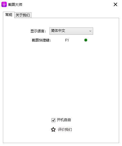 截图大师下载,截图大师,图像捕捉,截图软件,屏幕截屏