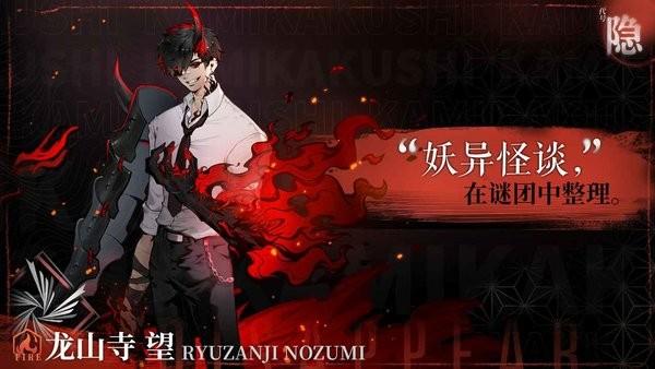 代号隐官方版下载,代号隐,二次元手游,回合制手游