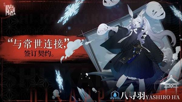 代号隐官方版下载,代号隐,二次元手游,回合制手游