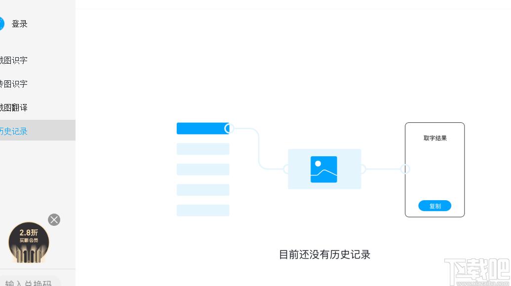 拍照取字下载,拍照取字,图像捕捉,图片转文字