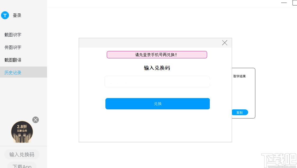 拍照取字下载,拍照取字,图像捕捉,图片转文字