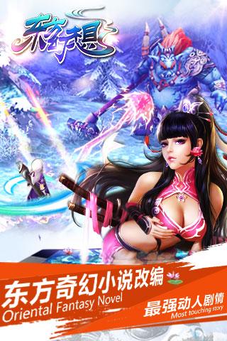 东方幻想手游下载,东方幻想,动作手游,奇幻手游
