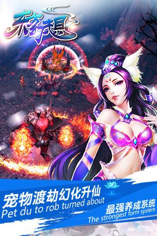 东方幻想手游下载,东方幻想,动作手游,奇幻手游