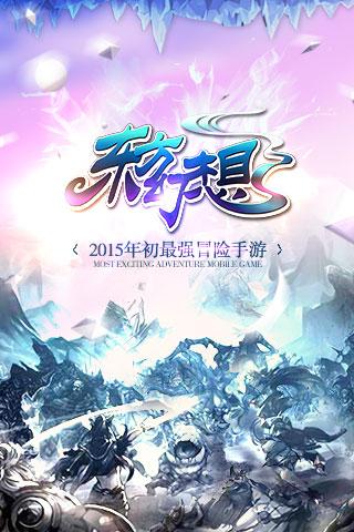 东方幻想手游下载,东方幻想,动作手游,奇幻手游