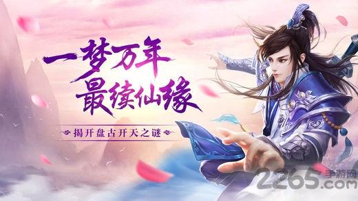 青丘传最新版手游下载,青丘传,仙侠手游,修仙手游