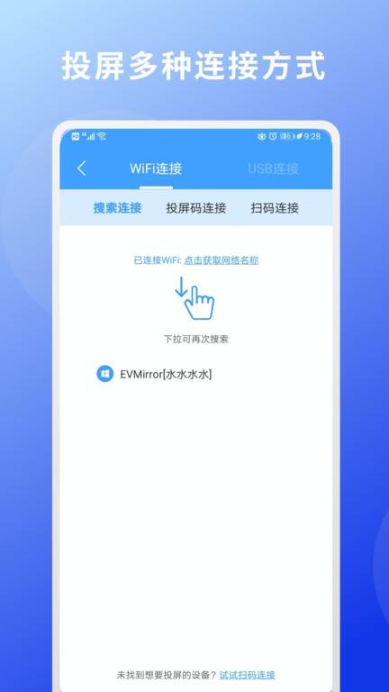 ev投屏手机版(EV ScreenMirror)下载,ev投屏,投屏app