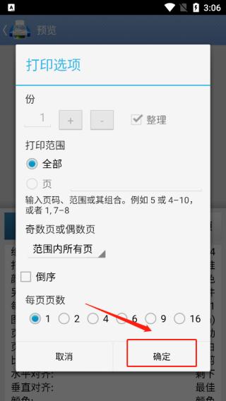 printhand官方版下载,打印app,printhand