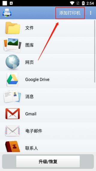 printhand官方版下载,打印app,printhand