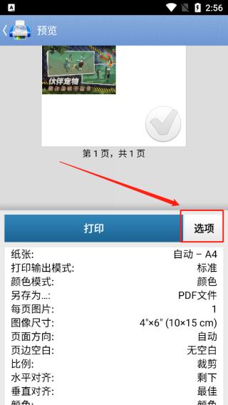 printhand官方版下载,打印app,printhand