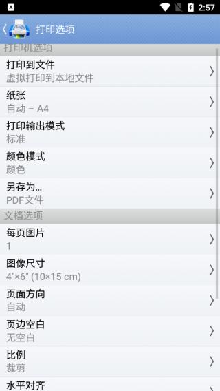 printhand官方版下载,打印app,printhand