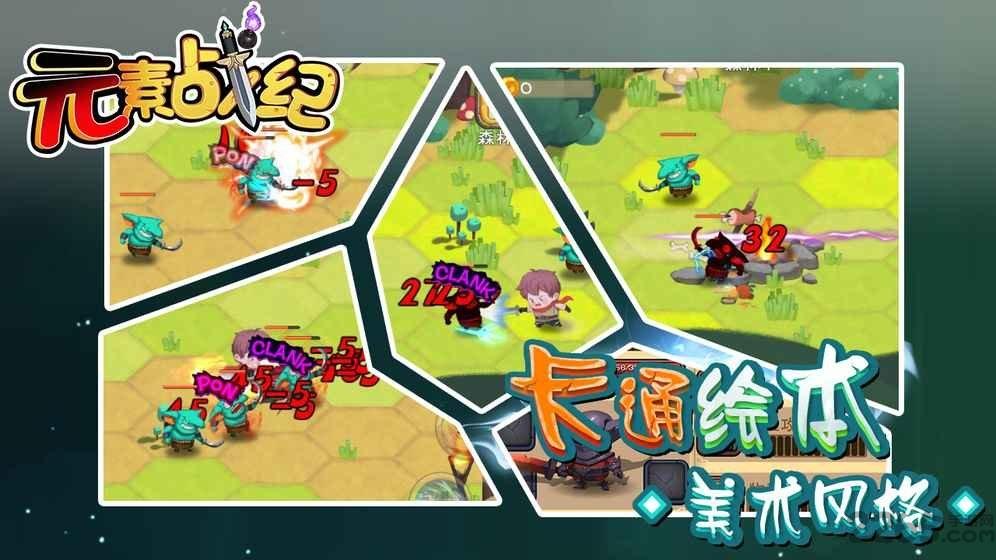 元素战纪手机版下载,元素战纪,卡通游戏,关卡游戏
