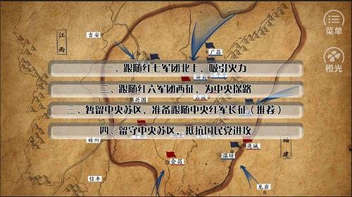 重走长征路单机版下载,重走长征路,长征游戏,文字游戏