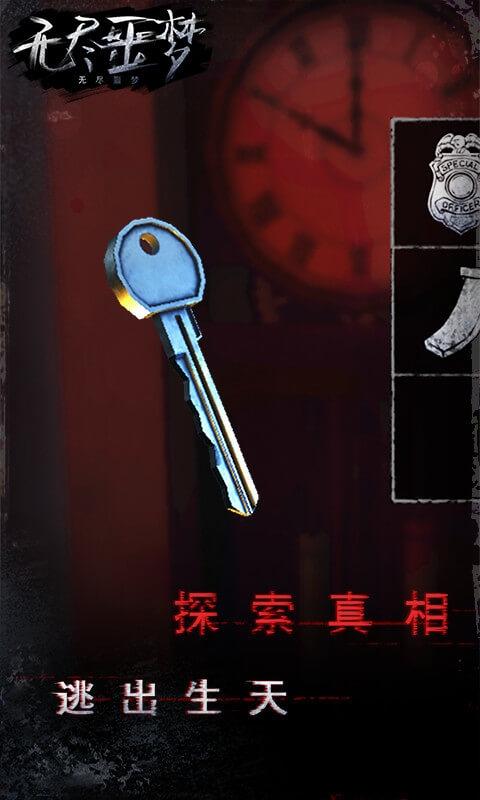 无尽噩梦国际服下载,无尽噩梦,逃脱游戏,推理游戏