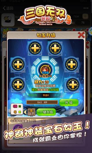 三国无双草鞋版下载,三国无双,三国手游,放置类手游,草鞋手游