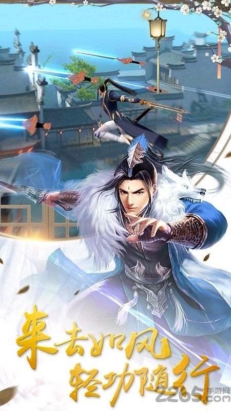 江湖传bt果盘最新版下载,江湖传,仙侠手游,果盘手游