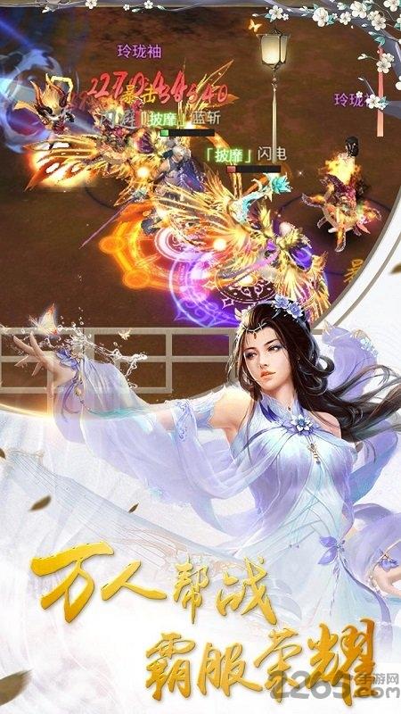 江湖传bt果盘最新版下载,江湖传,仙侠手游,果盘手游
