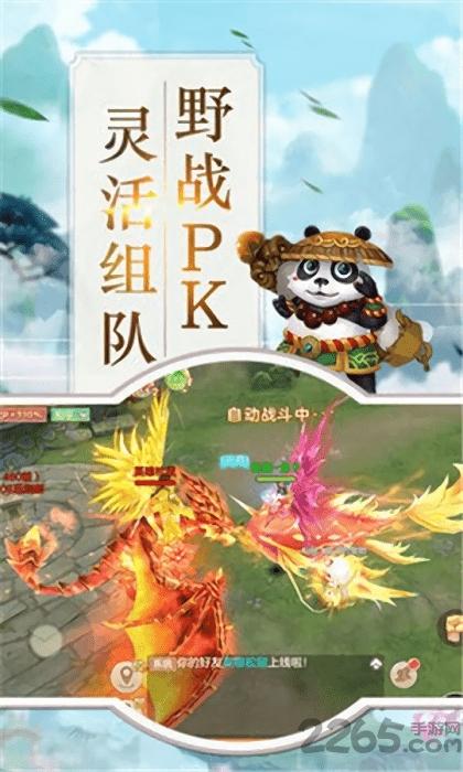 百恋封仙游戏下载,百恋封仙,修仙手游,pk手游