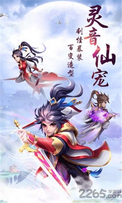 百恋封仙游戏下载,百恋封仙,修仙手游,pk手游