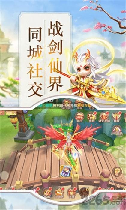 百恋封仙游戏下载,百恋封仙,修仙手游,pk手游
