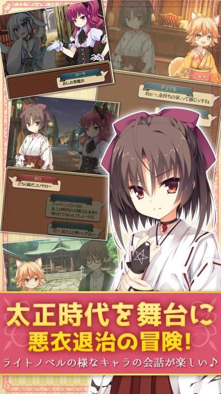 美少女阴阳师游戏下载,美少女阴阳师,魔幻手游,二次元游戏