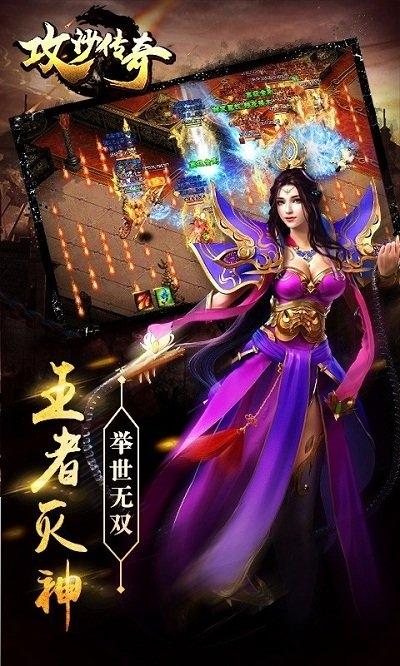 攻沙传奇手游百度版下载,攻沙传奇,传奇手游,国战手游,百度手游