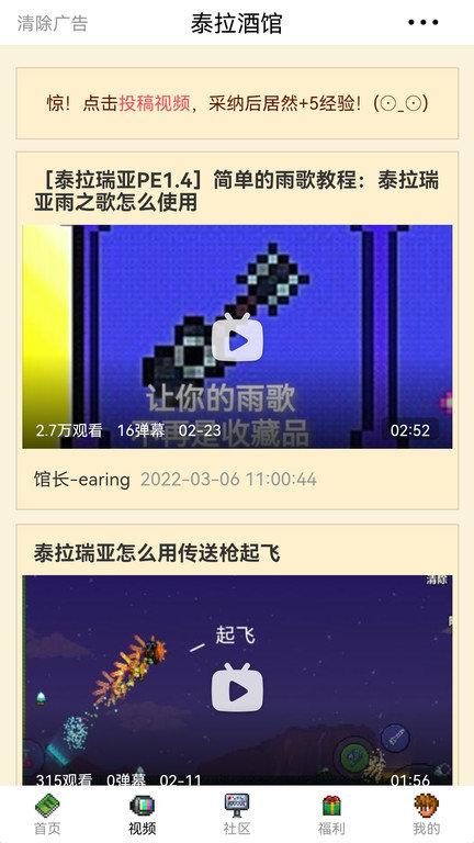 泰拉瑞亚泰拉酒馆app下载,泰拉酒馆,游戏攻略app,游戏资讯app