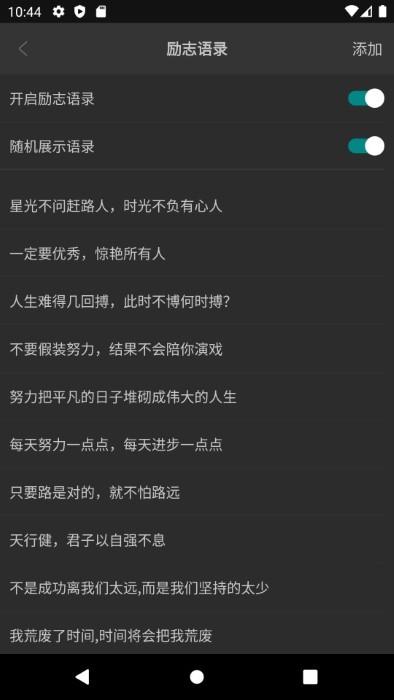 专注时光todoapp下载,专注时光todo,专注app,时光app