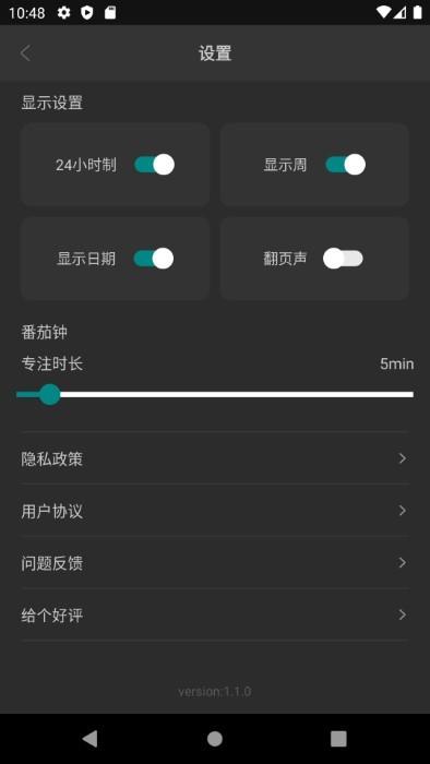 专注时光todoapp下载,专注时光todo,专注app,时光app