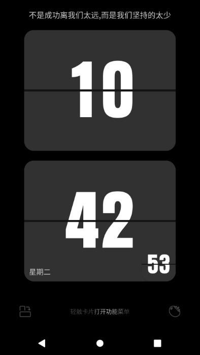专注时光todoapp下载,专注时光todo,专注app,时光app