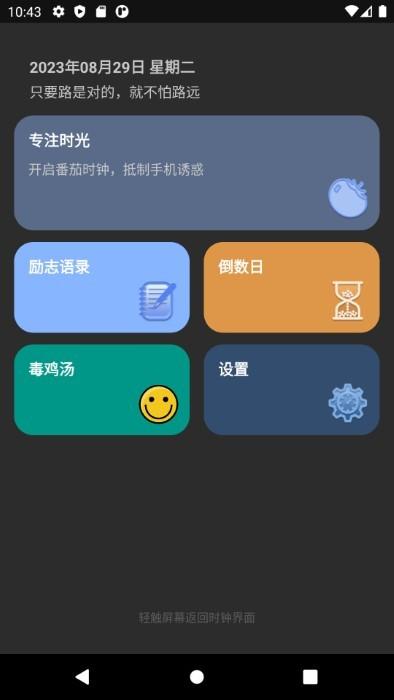 专注时光todoapp下载,专注时光todo,专注app,时光app