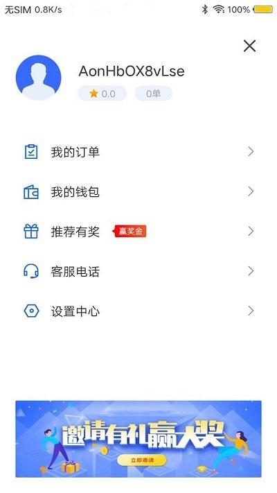 星星约车车主app下载,星星约车车主,车主app,接单app