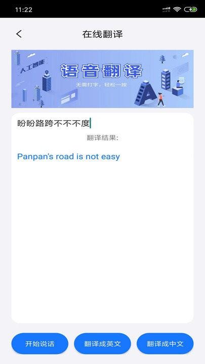 会议简讯软件下载,会议简讯,转换app,翻译app