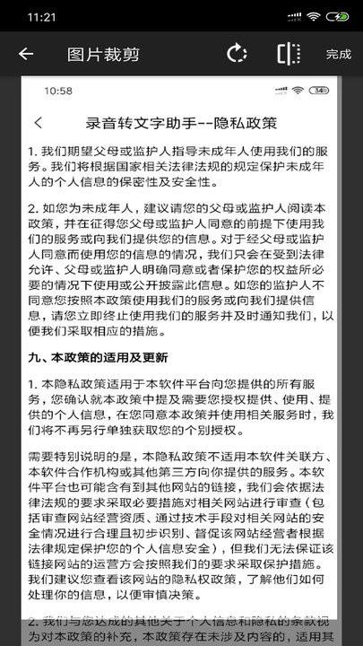 会议简讯软件下载,会议简讯,转换app,翻译app