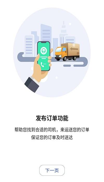中昊供应链司机端下载,中昊供应链,货运app,物流app