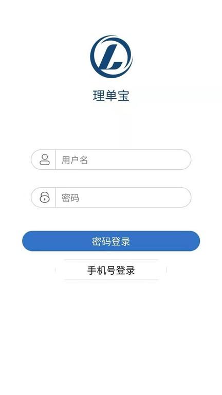 理单宝app下载,理单宝,管理app,办公app