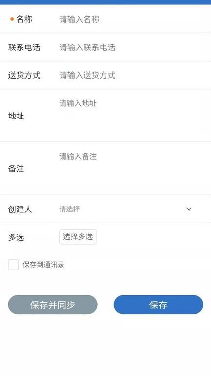 理单宝app下载,理单宝,管理app,办公app