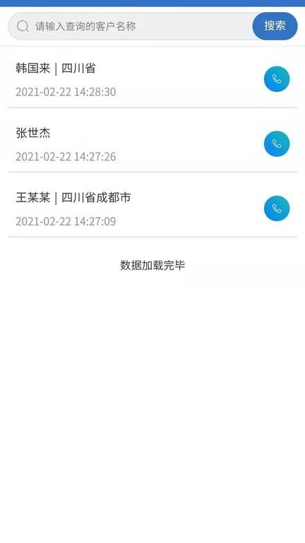理单宝app下载,理单宝,管理app,办公app