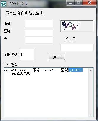 4399无限小号教程,页游助手,4399火线精英小号.