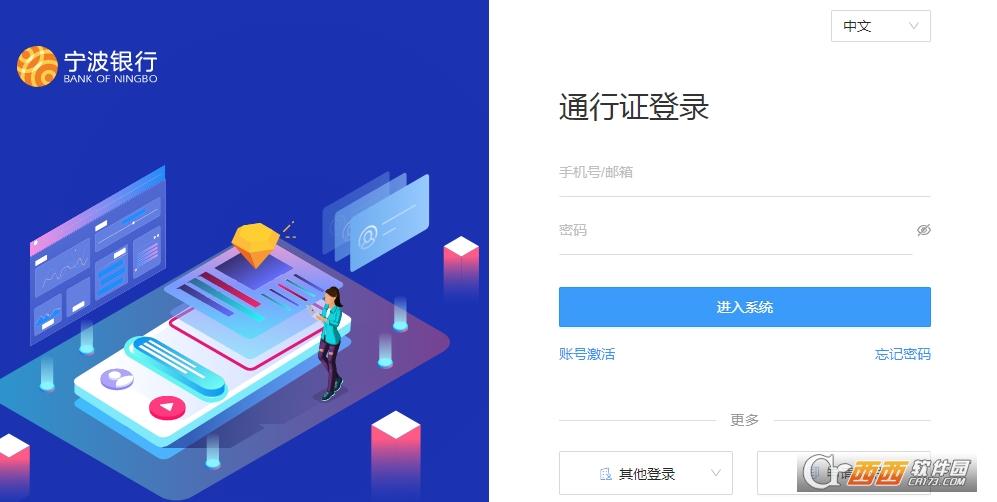 宁波银行TMS财资大管家,IDAS前置机,财通资管规模.